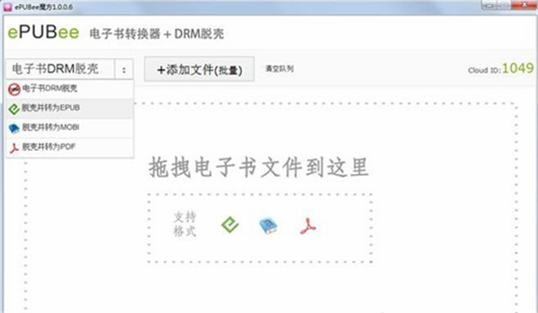 ePUBee阅读器介绍1