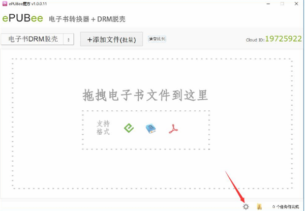 ePUBee阅读器使用方法1