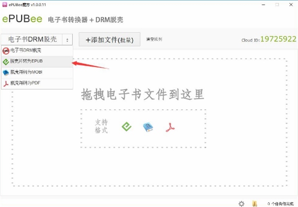 ePUBee阅读器使用方法3