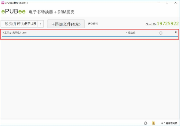 ePUBee阅读器使用方法5