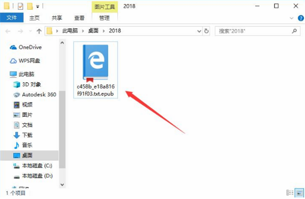 ePUBee阅读器使用方法7