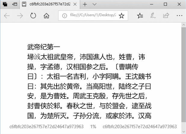 ePUBee阅读器使用方法8
