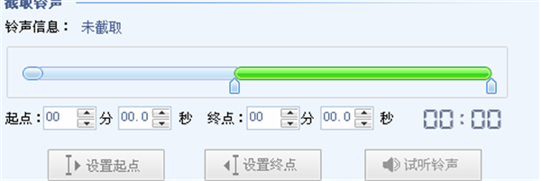 手机铃声制作软件使用方法2