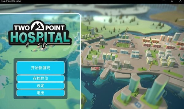 双点医院进游戏没反应怎么办？