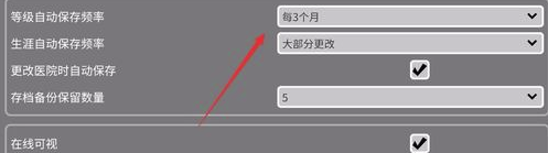 双点医院怎么设置中文？