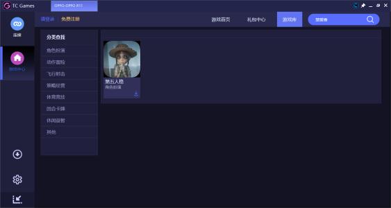tcgames下载