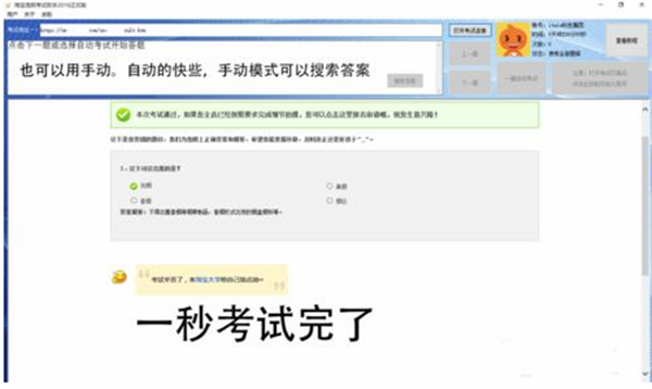 淘宝违规考试助手特别版使用方法6