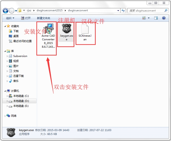 DWG TrueConvert特别版安装步骤2截图