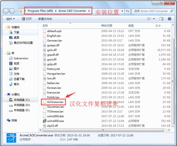 DWG TrueConvert特别版安装步骤4截图