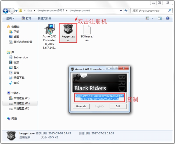 DWG TrueConvert特别版安装步骤6截图
