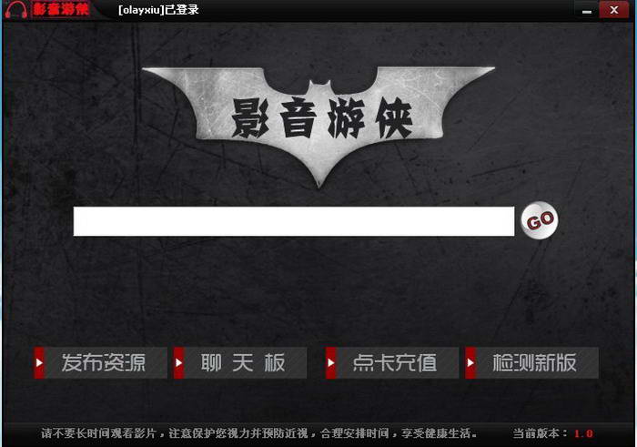 影音游侠下载截图
