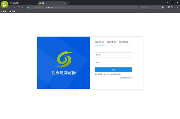 视界通浏览器官方版