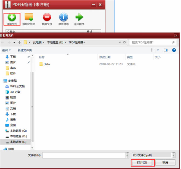 PDF压缩软件免费版使用方法2