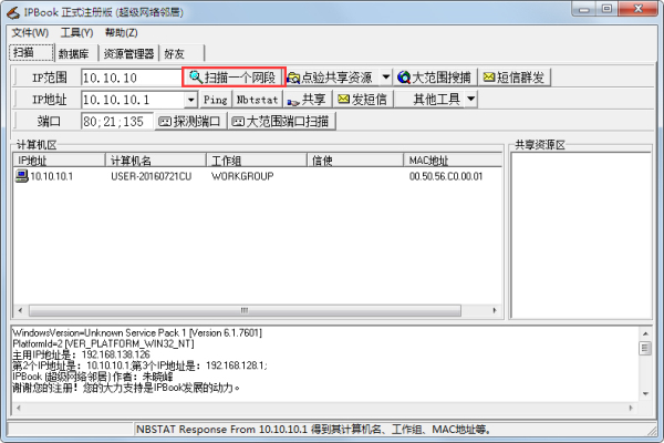 IPBook特别版截图