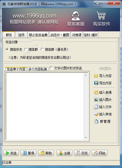 使用教程截图1