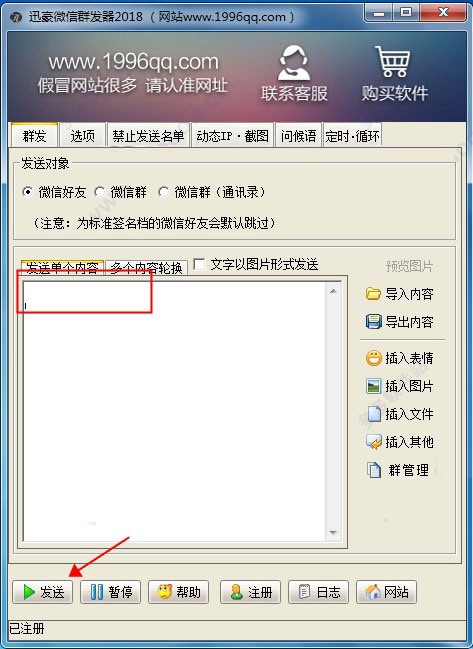 使用教程截图2