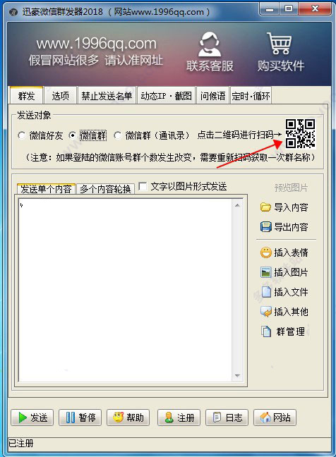 使用教程截图3