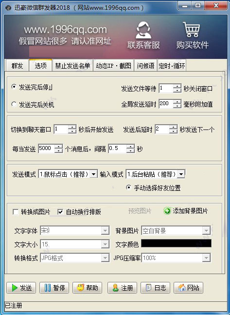 使用教程截图4