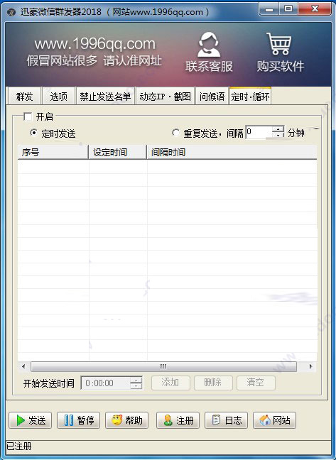 使用教程截图6