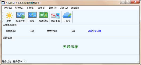 NovaL CT中文版
