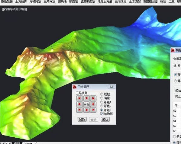 飞时达13.0完美破解版怎么计算土方