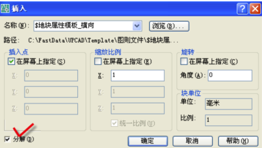 飞时达13.0完美破解版控规分图则框定义步骤