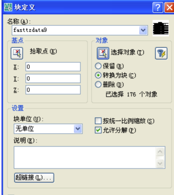 飞时达13.0完美破解版控规分图则框定义步骤