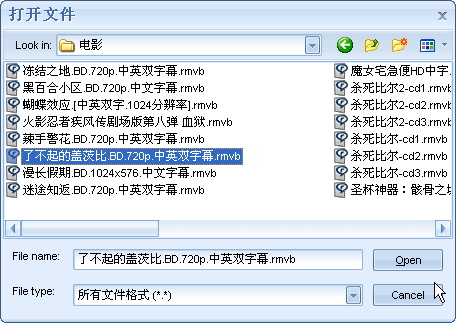 枫叶MOV格式转换器使用方法2
