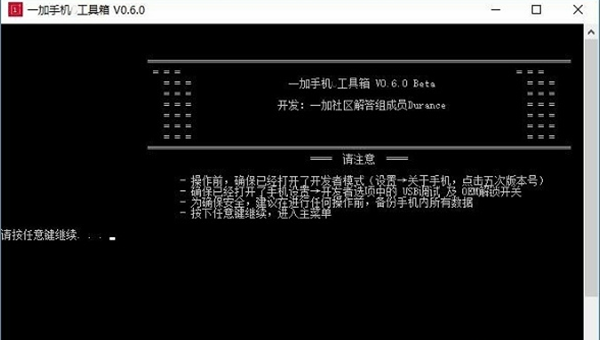 一加手机工具箱软件介绍1