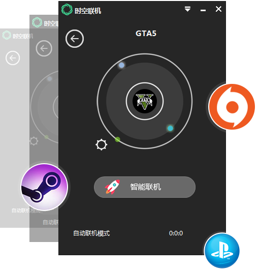 时空联机加速器特别版截图