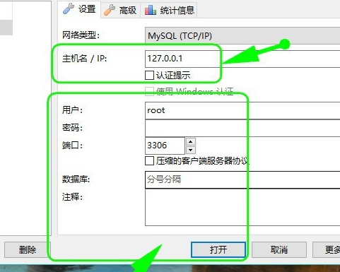 HeidiSQL使用教程