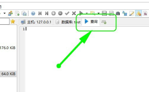 HeidiSQL使用教程