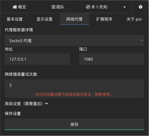 poi浏览器使用帮助2
