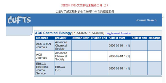 seek68文献馆使用说明10