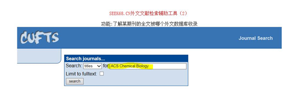 seek68文献馆使用说明9