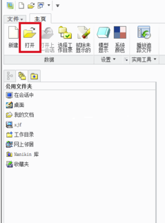 Creo7.0特别版怎么导出CAD图