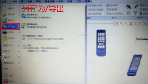 Creo7.0特别版怎么导出CAD图