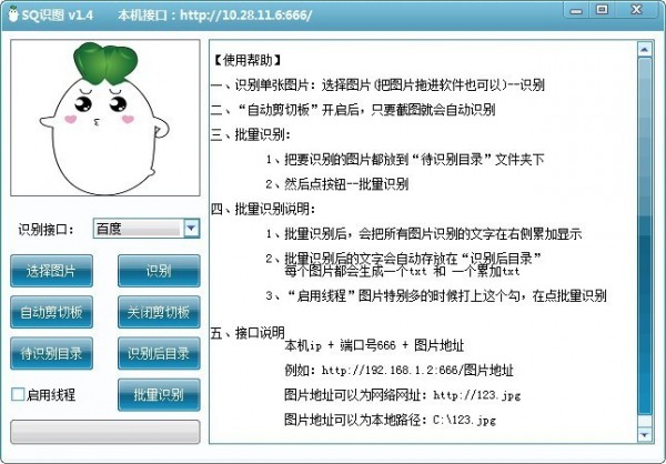 SQ识图特别版