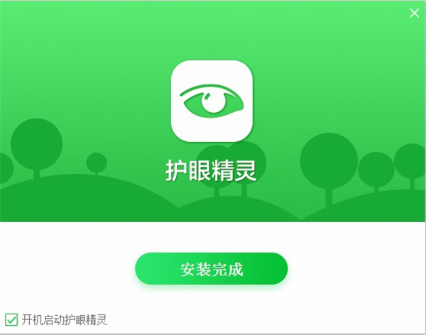 护眼精灵电脑版安装步骤3