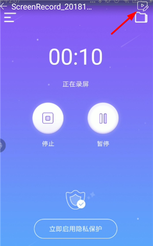 录屏王电脑版怎么剪辑