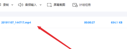 录屏王电脑版如何录屏