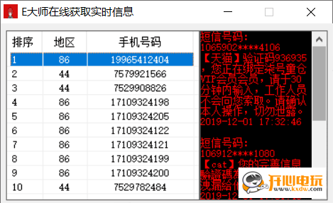 软件截图