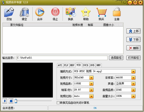 视频合并专家特别版介绍1