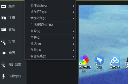 喀秋莎录屏软件电脑版怎么添加字幕
