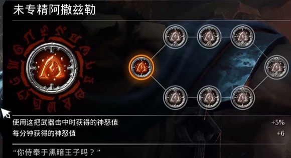 暗黑血统创世纪讨论十二个符文的效果以及升级取舍截图2