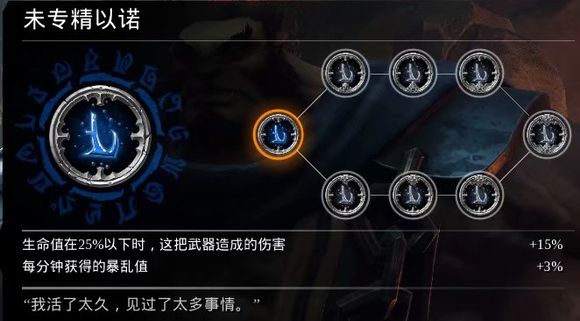 暗黑血统创世纪讨论十二个符文的效果以及升级取舍截图3