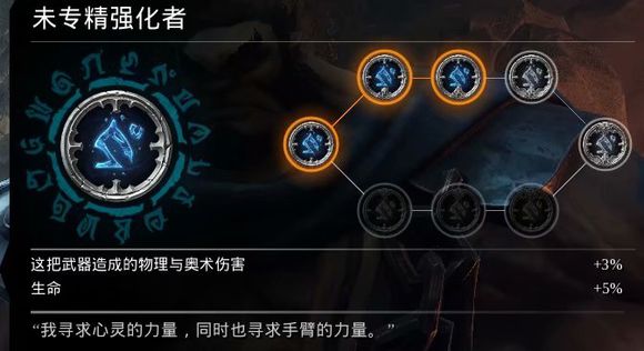 暗黑血统创世纪讨论十二个符文的效果以及升级取舍截图4