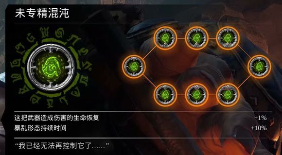 暗黑血统创世纪讨论十二个符文的效果以及升级取舍截图8