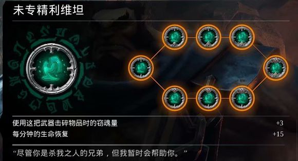 暗黑血统创世纪讨论十二个符文的效果以及升级取舍截图9