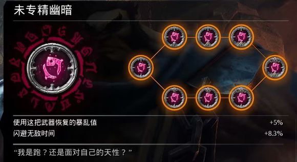 暗黑血统创世纪讨论十二个符文的效果以及升级取舍截图10